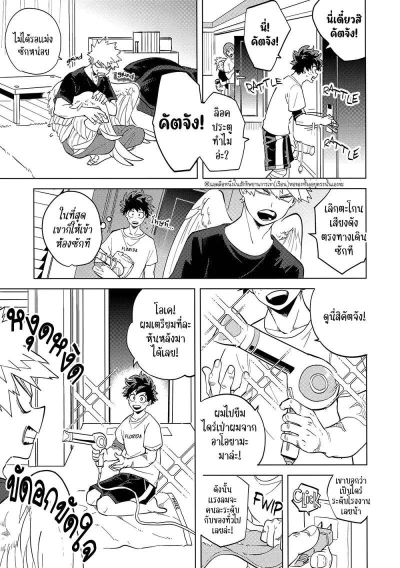 Interval - My Hero Academia dj01-Artboard31.png