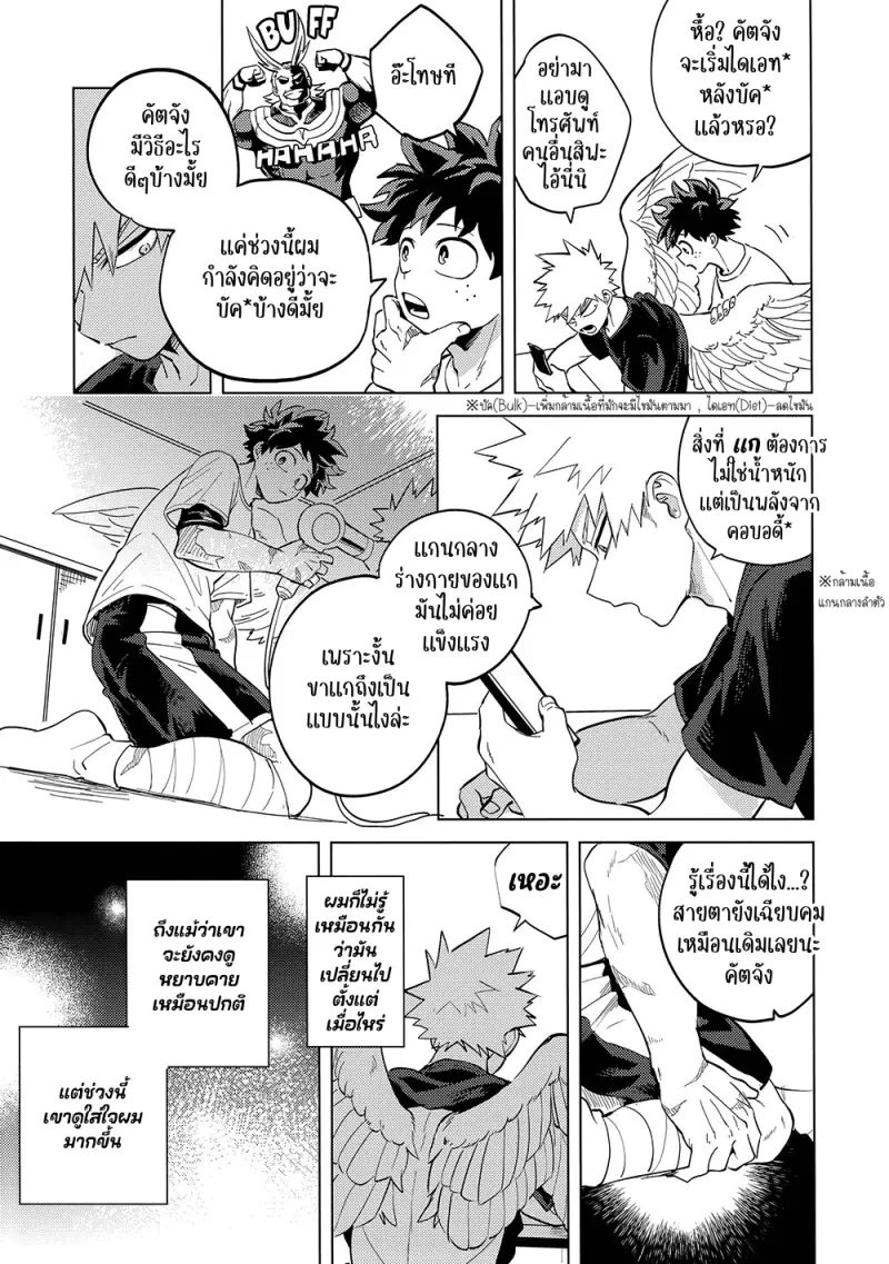 Interval - My Hero Academia dj01-Artboard33.png