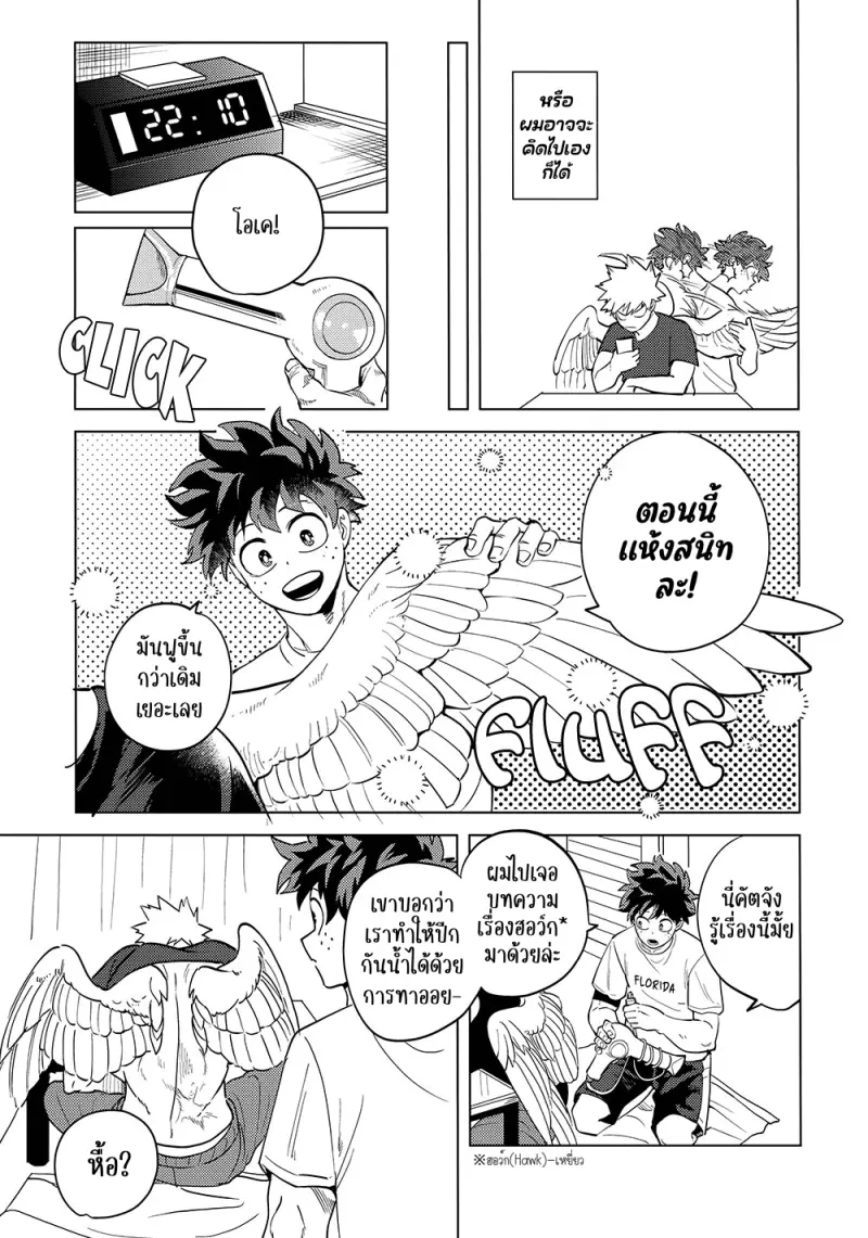 Interval - My Hero Academia dj01-Artboard35.png