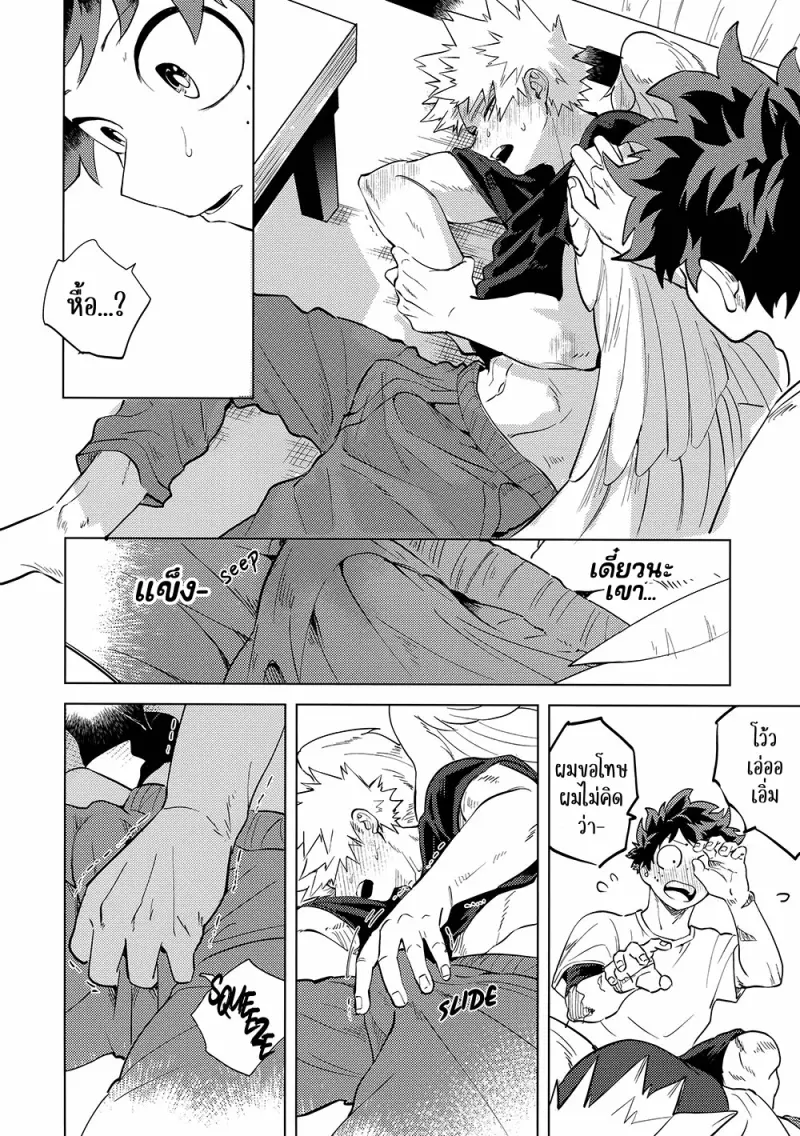 Interval - My Hero Academia dj01-Artboard38.png