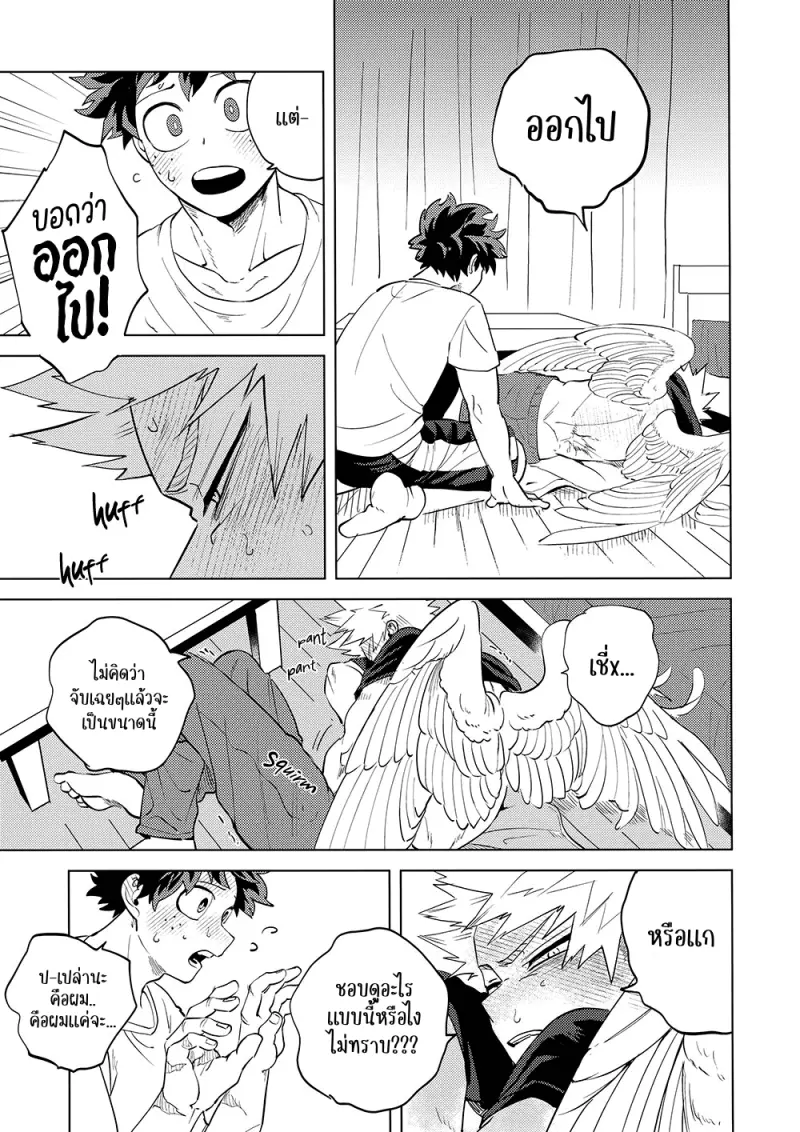 Interval - My Hero Academia dj01-Artboard39.png