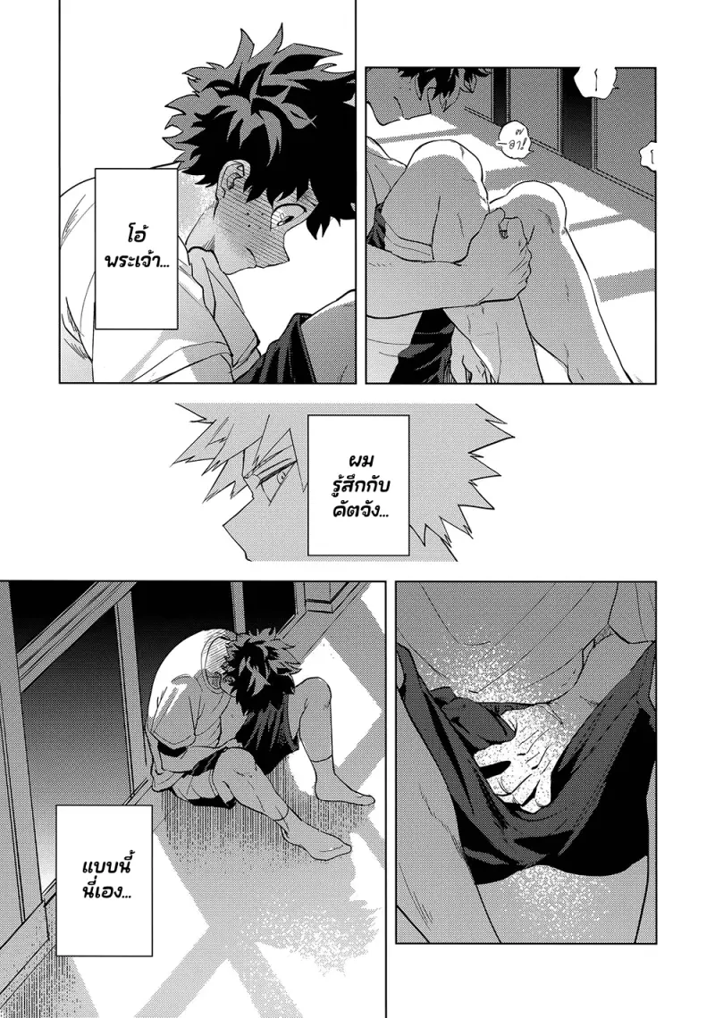 Interval - My Hero Academia dj01-Artboard41.png