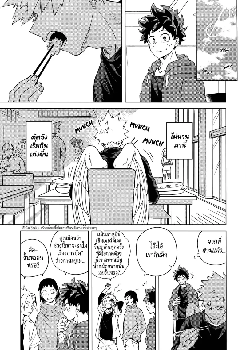 Interval - My Hero Academia dj01-Artboard45.png