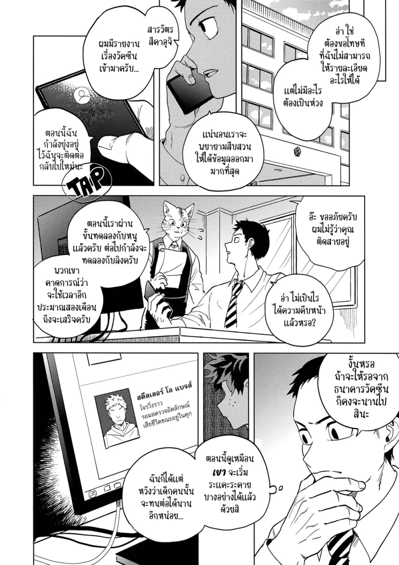 Interval - My Hero Academia dj01-Artboard48.png