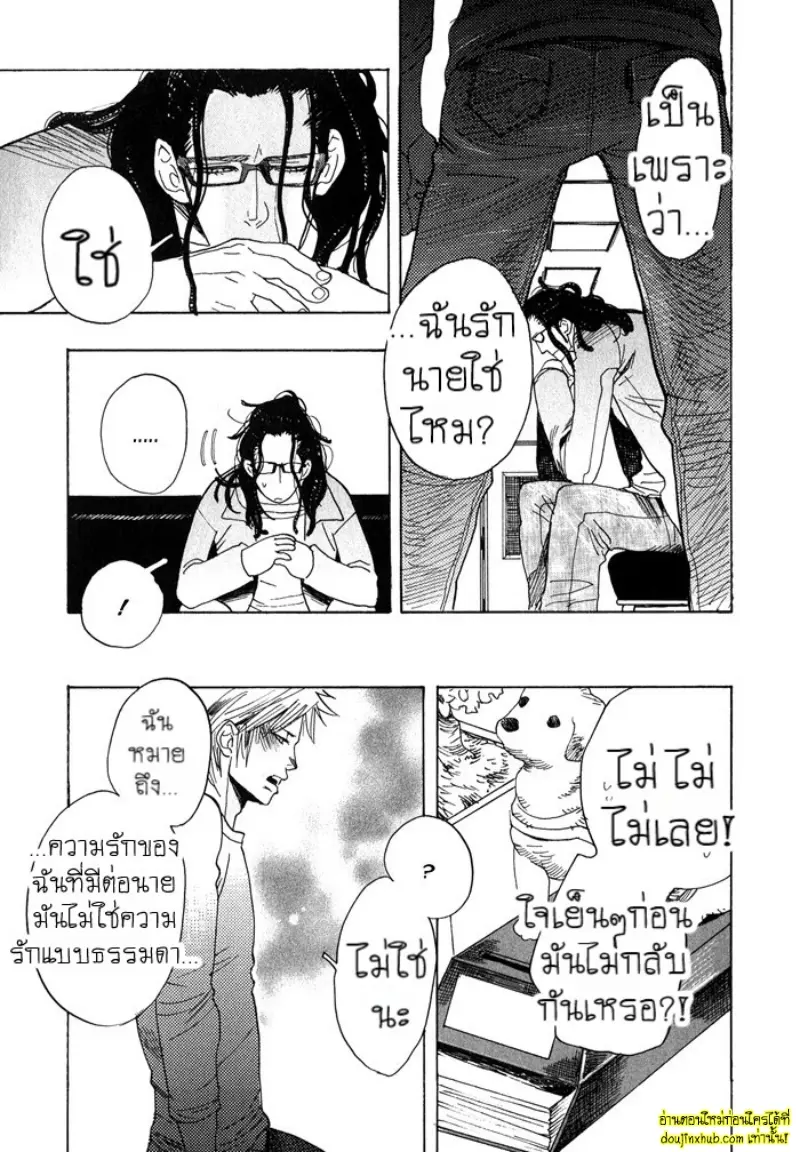 [Kijima Hyougo] To capture a giocatore 057.jpg