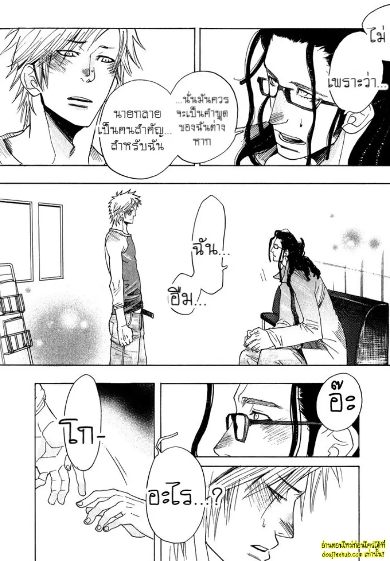 [Kijima Hyougo] To capture a giocatore 058.jpg