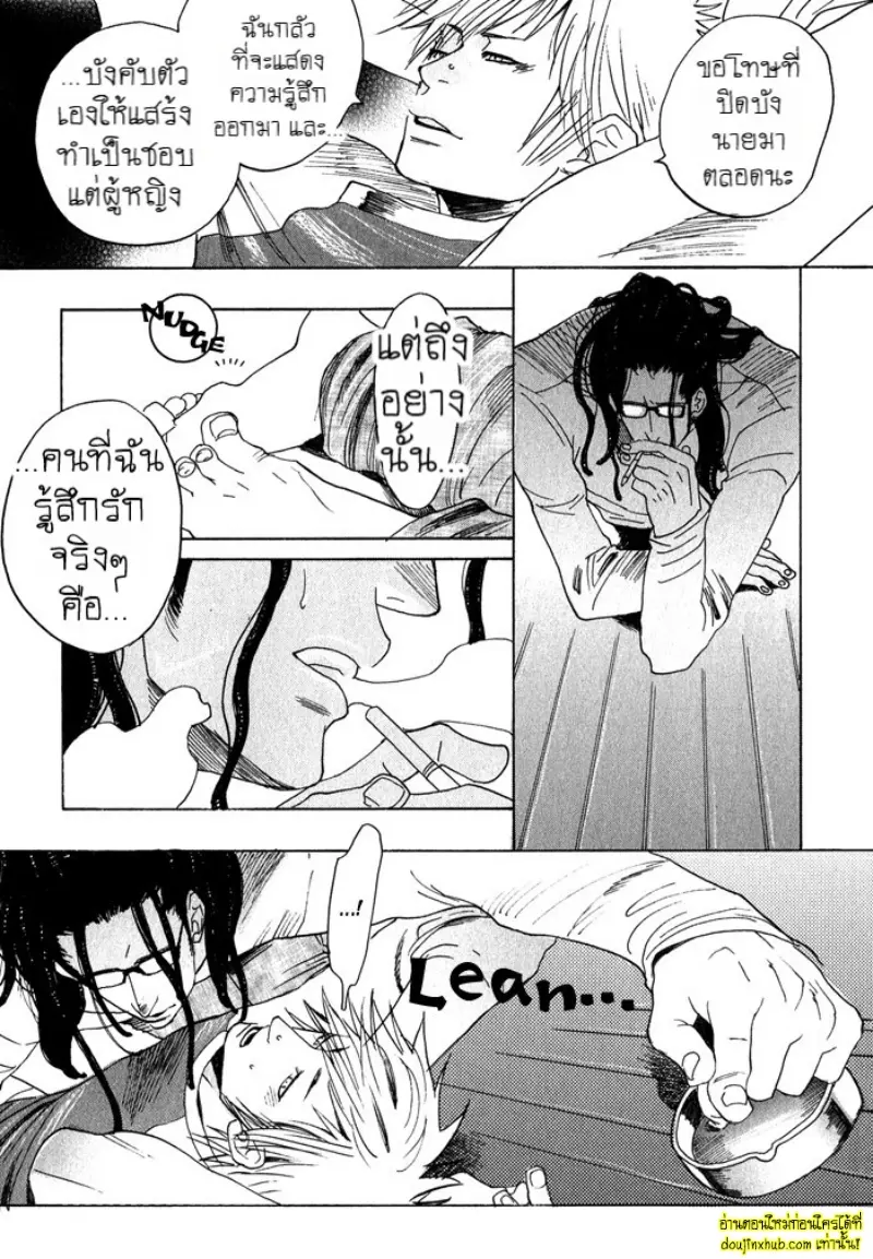 [Kijima Hyougo] To capture a giocatore 061.jpg