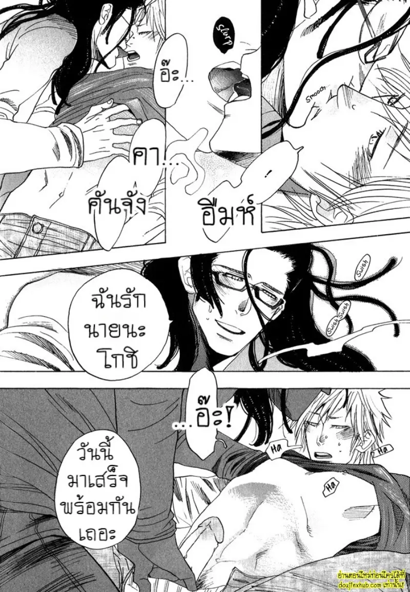 [Kijima Hyougo] To capture a giocatore 062.jpg