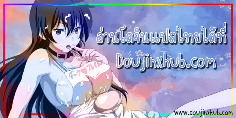 เครดิต Cr DoujinXHub.jpg