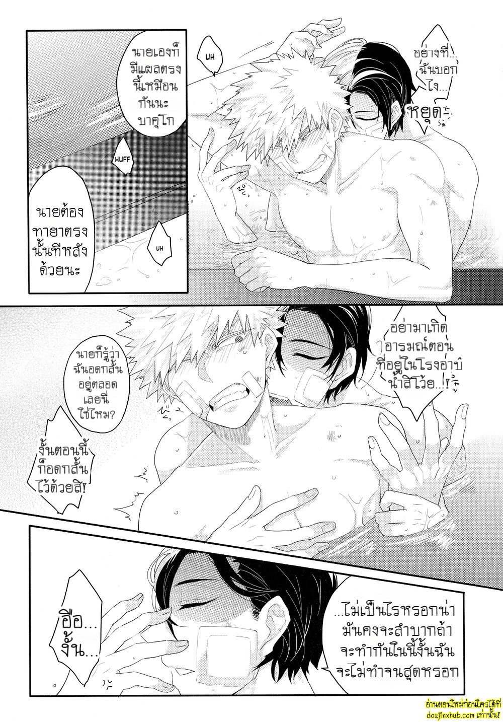 Nichiyoubi wa Tokubetsu 006.jpg