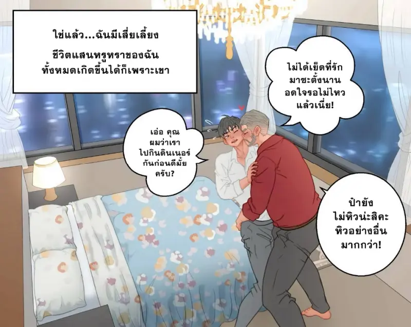 ชีวิตเด็กเสี่ย_page-0006.jpg