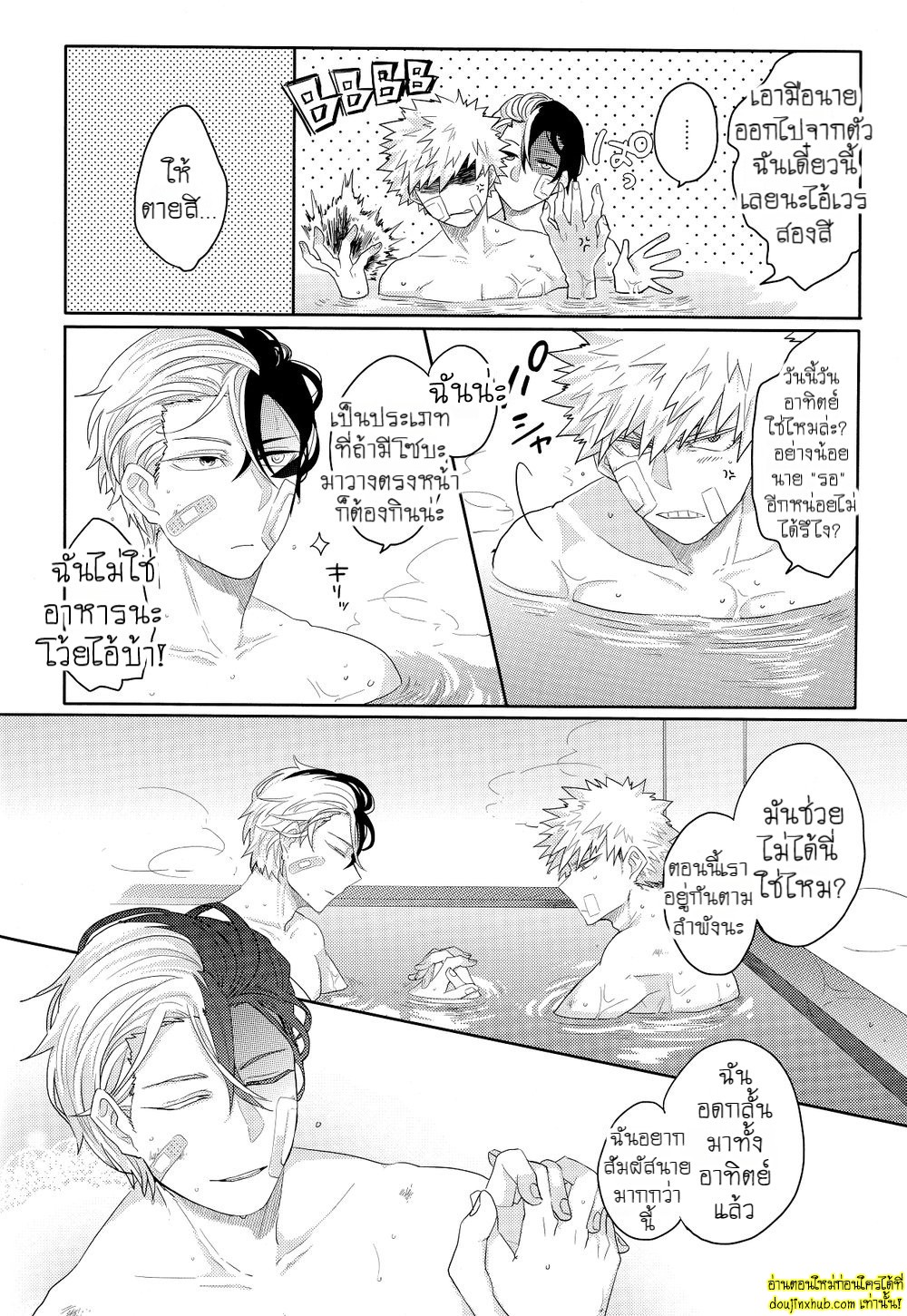 Nichiyoubi wa Tokubetsu 007.jpg