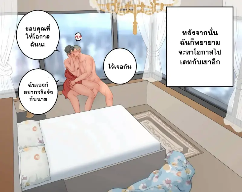 ชีวิตเด็กเสี่ย_page-0014.jpg