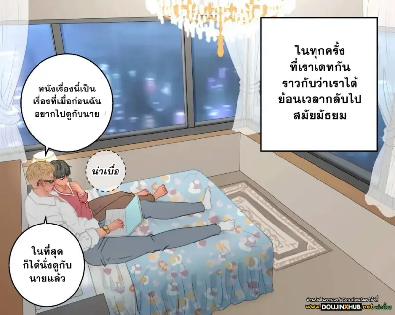 ชีวิตเด็กเสี่ย_page-0015.jpg