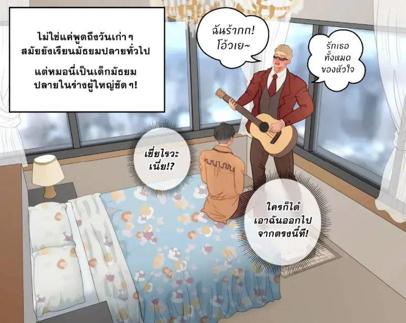 ชีวิตเด็กเสี่ย_page-0016.jpg