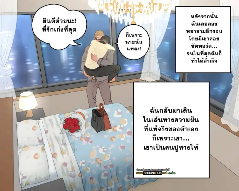 ชีวิตเด็กเสี่ย_page-0020.jpg