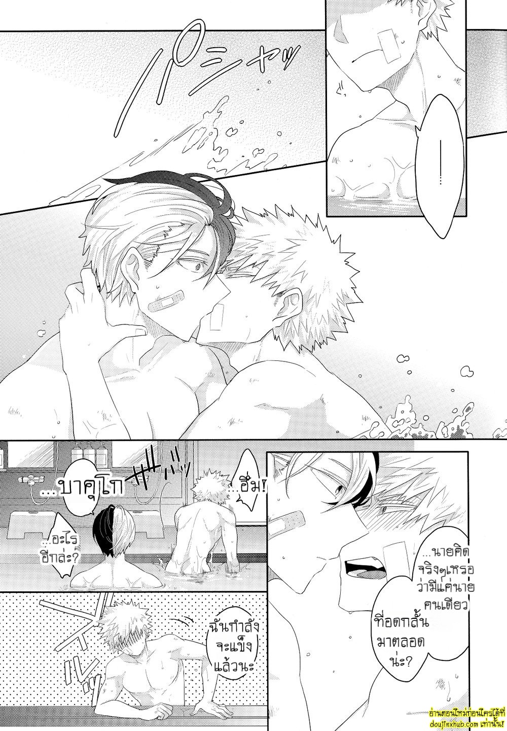 Nichiyoubi wa Tokubetsu 008.jpg