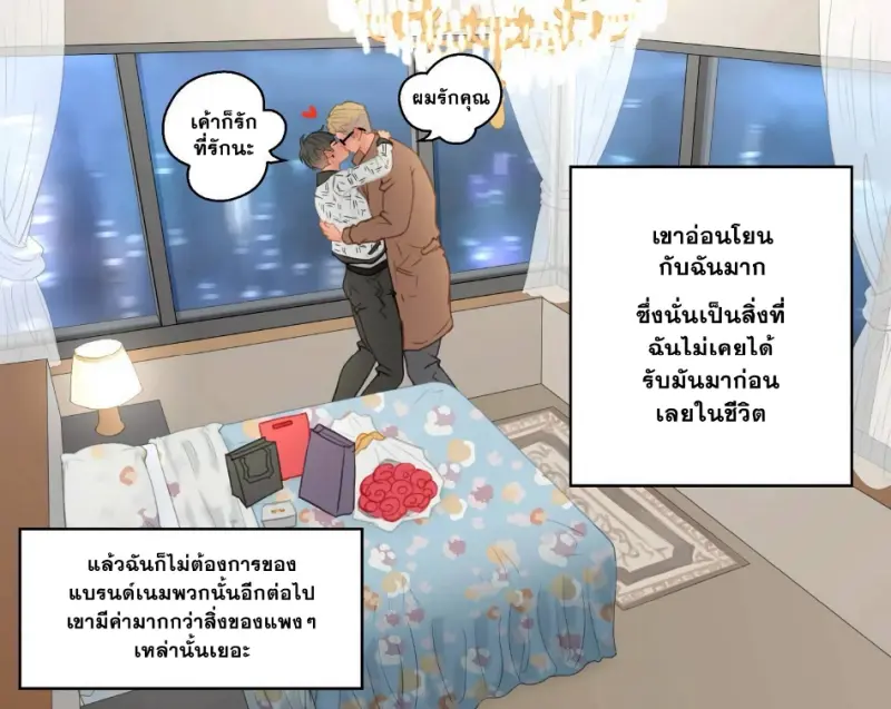 ชีวิตเด็กเสี่ย_page-0027.jpg