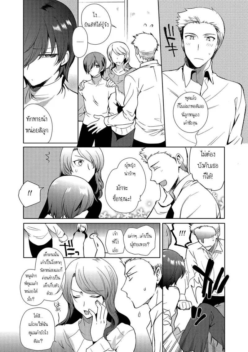 คุณน้ากับผม - 06 [DoujinXHub]1.jpg