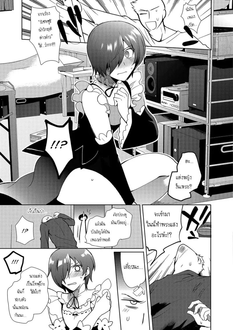 คุณน้ากับผม - 08 [DoujinXHub]1.jpg
