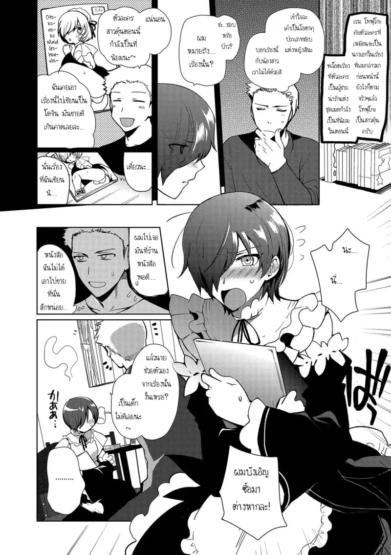 คุณน้ากับผม - 09 [DoujinXHub]1.jpg