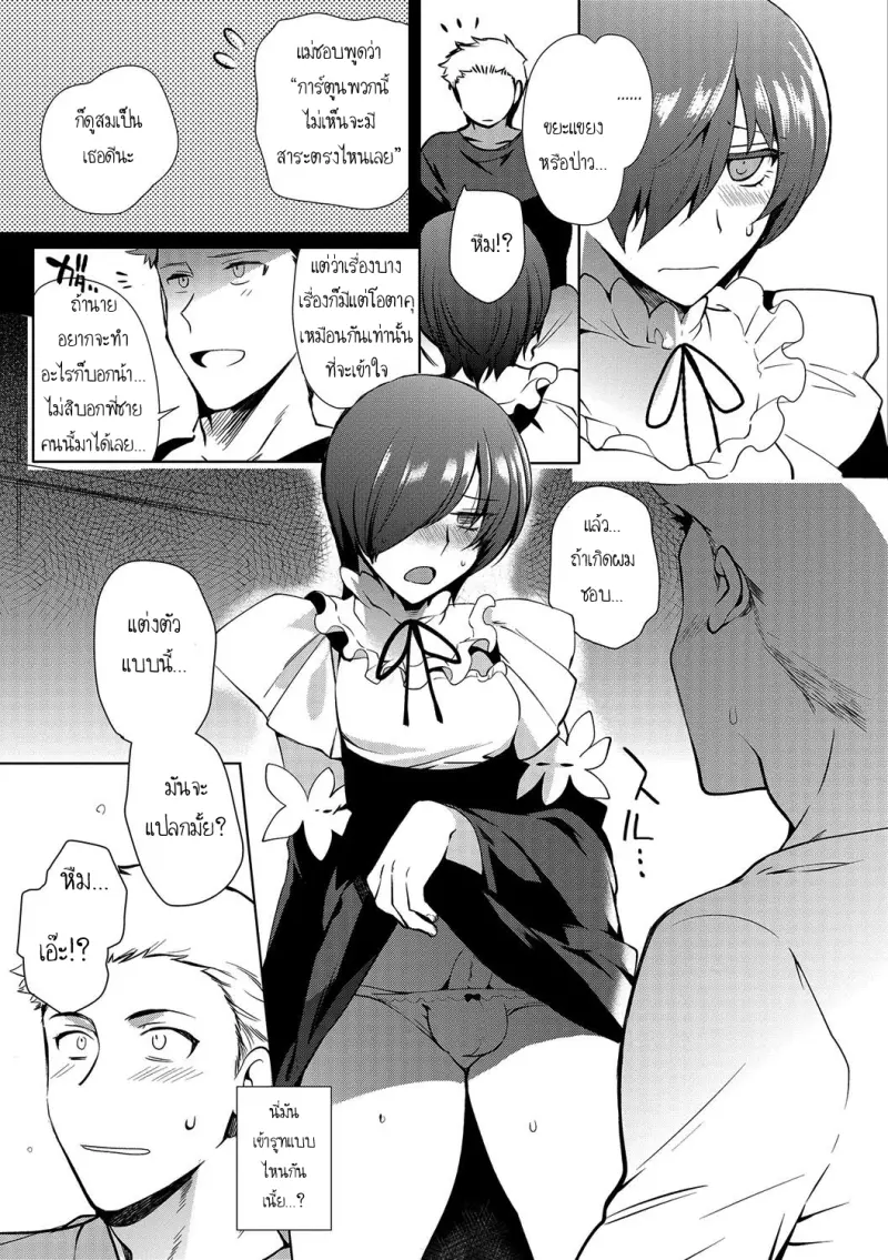 คุณน้ากับผม - 10 [DoujinXHub]1.jpg