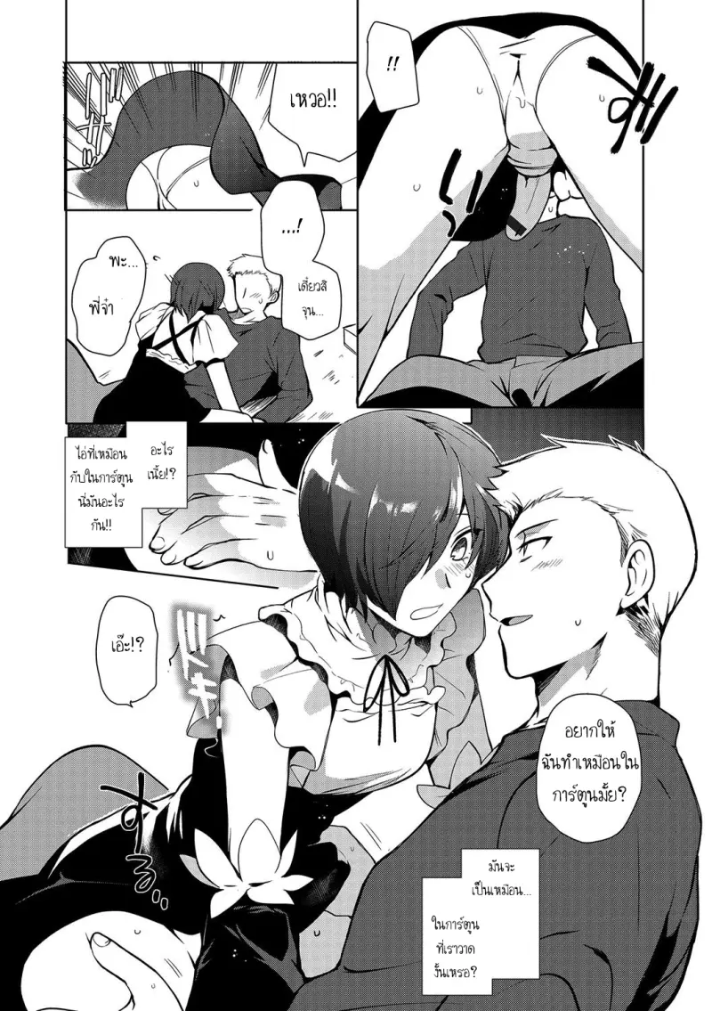 คุณน้ากับผม - 11 [DoujinXHub]1.jpg