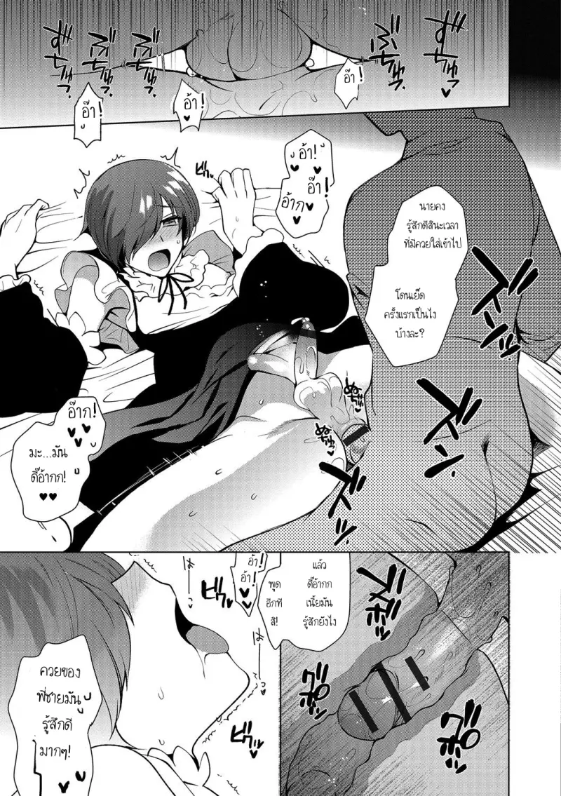คุณน้ากับผม - 14 [DoujinXHub]1.jpg