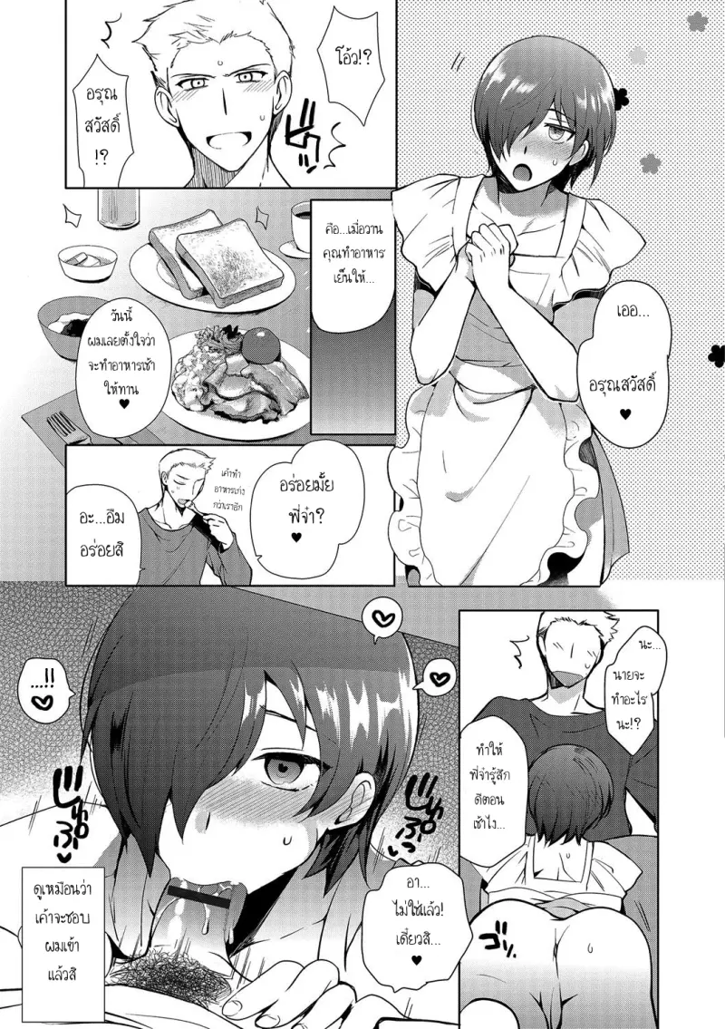 คุณน้ากับผม - 16 [DoujinXHub]1.jpg