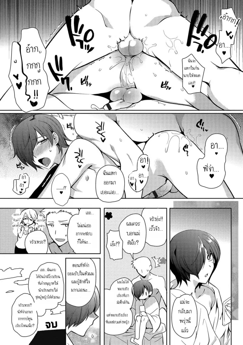 คุณน้ากับผม - 17 [DoujinXHub]1.jpg
