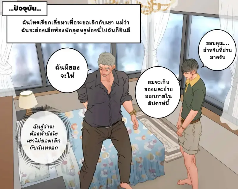 ชีวิตเด็กเสี่ย_page-0028.jpg