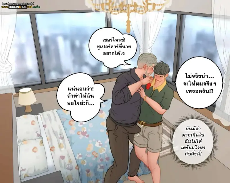 ชีวิตเด็กเสี่ย_page-0029.jpg