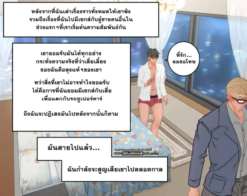 ชีวิตเด็กเสี่ย_page-0036.jpg