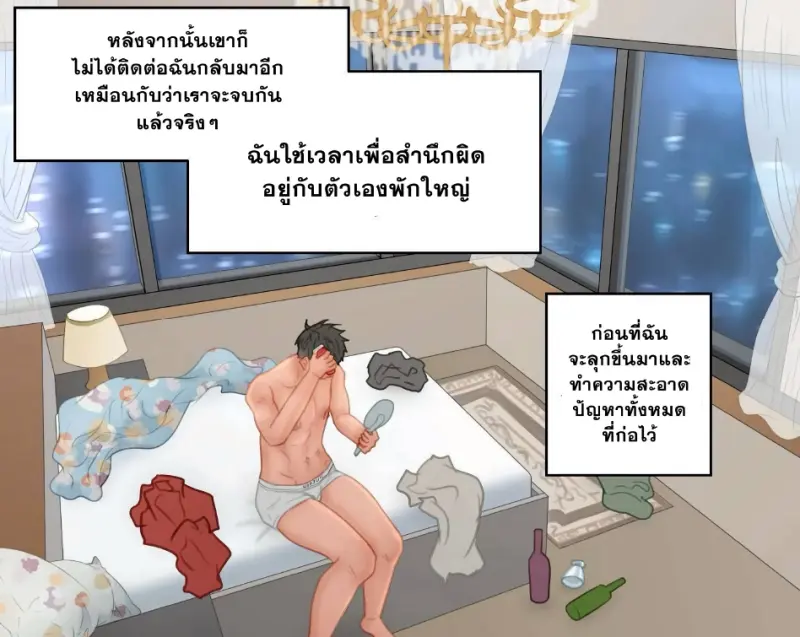 ชีวิตเด็กเสี่ย_page-0037.jpg