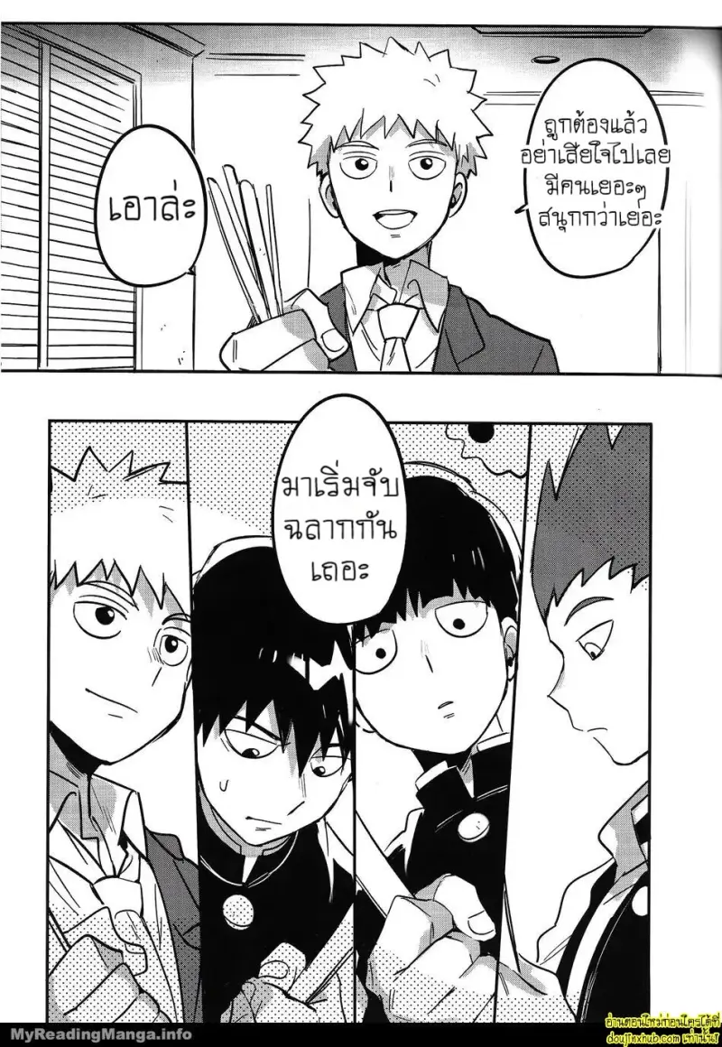 [SUPERNOVA.7 (Mohi)] Natsusora Gurafiti – Mob Psycho 100 005.jpg