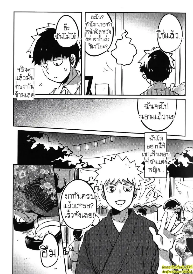 [SUPERNOVA.7 (Mohi)] Natsusora Gurafiti – Mob Psycho 100 009.jpg
