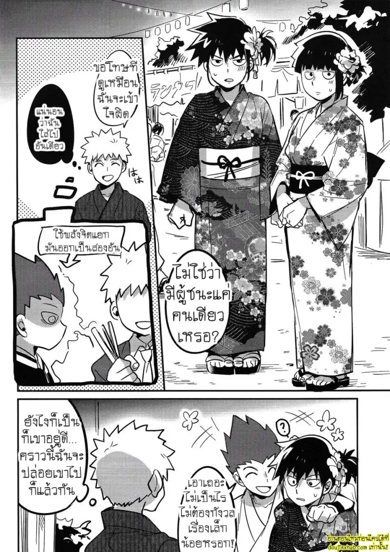 [SUPERNOVA.7 (Mohi)] Natsusora Gurafiti – Mob Psycho 100 010.jpg