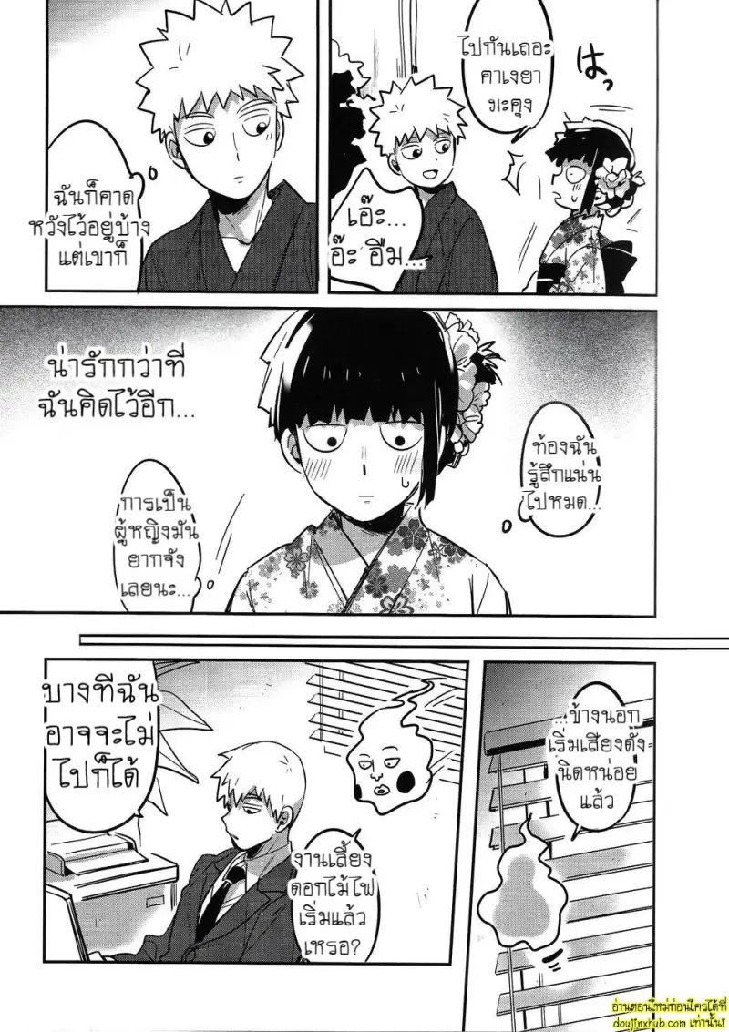 [SUPERNOVA.7 (Mohi)] Natsusora Gurafiti – Mob Psycho 100 011.jpg