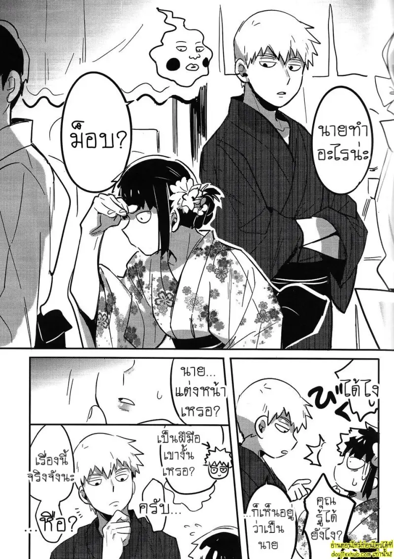 [SUPERNOVA.7 (Mohi)] Natsusora Gurafiti – Mob Psycho 100 017.jpg