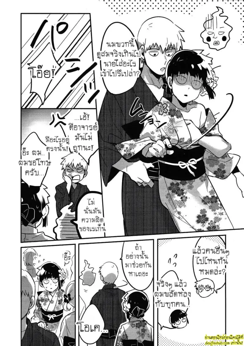 [SUPERNOVA.7 (Mohi)] Natsusora Gurafiti – Mob Psycho 100 018.jpg