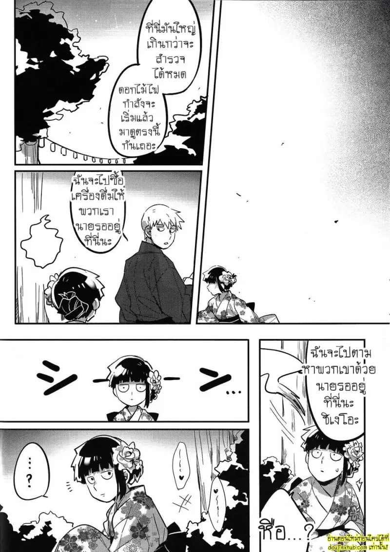 [SUPERNOVA.7 (Mohi)] Natsusora Gurafiti – Mob Psycho 100 020.jpg