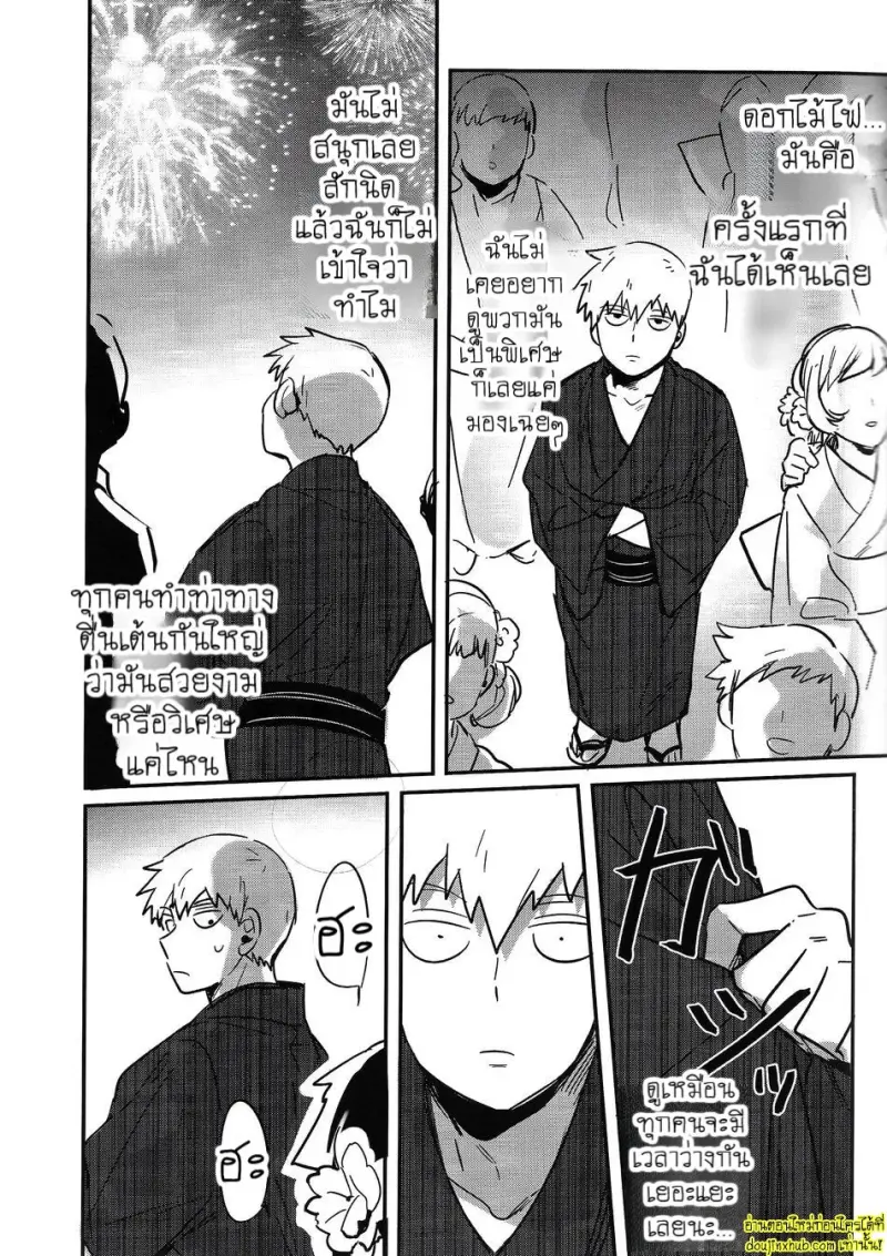 [SUPERNOVA.7 (Mohi)] Natsusora Gurafiti – Mob Psycho 100 025.jpg