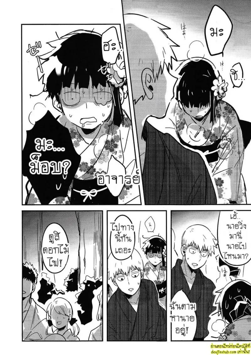 [SUPERNOVA.7 (Mohi)] Natsusora Gurafiti – Mob Psycho 100 026.jpg