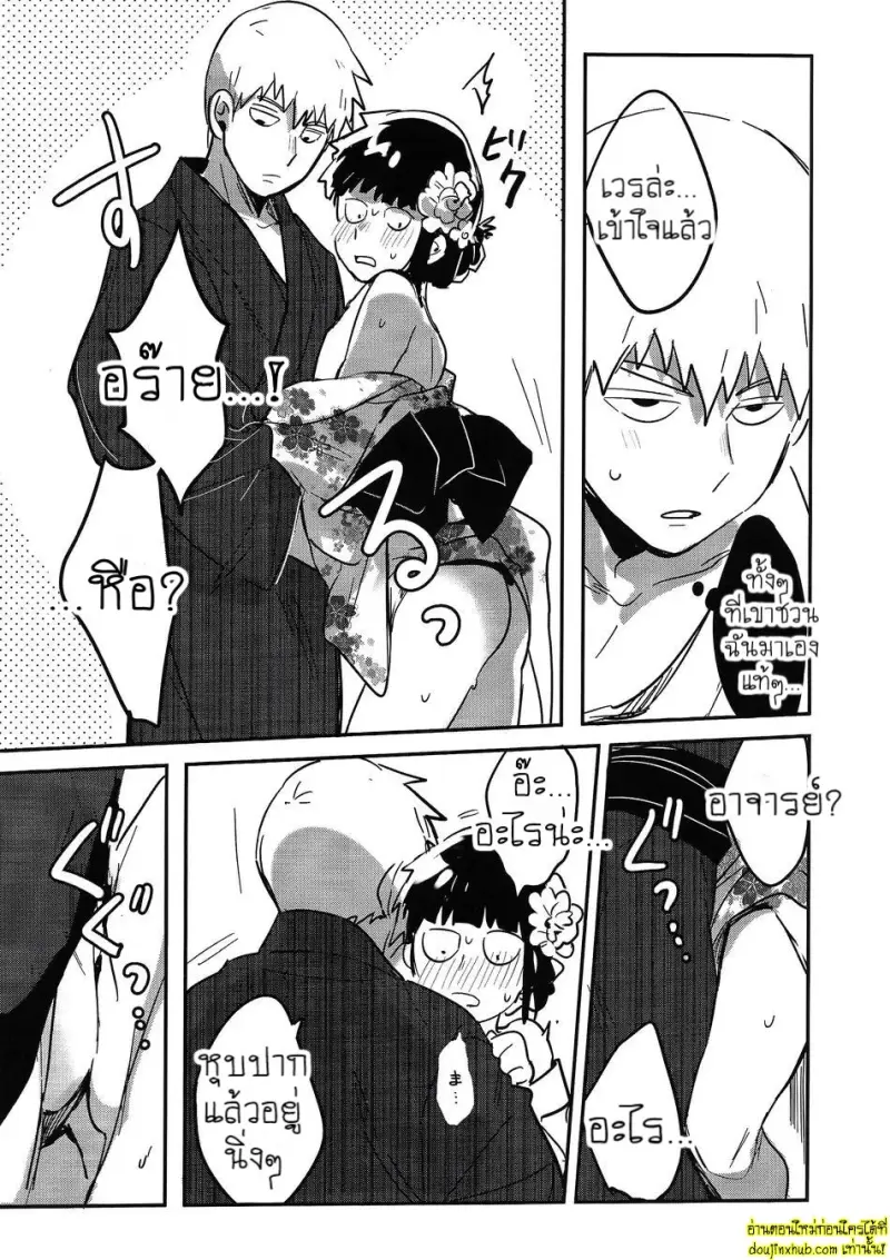 [SUPERNOVA.7 (Mohi)] Natsusora Gurafiti – Mob Psycho 100 031.jpg