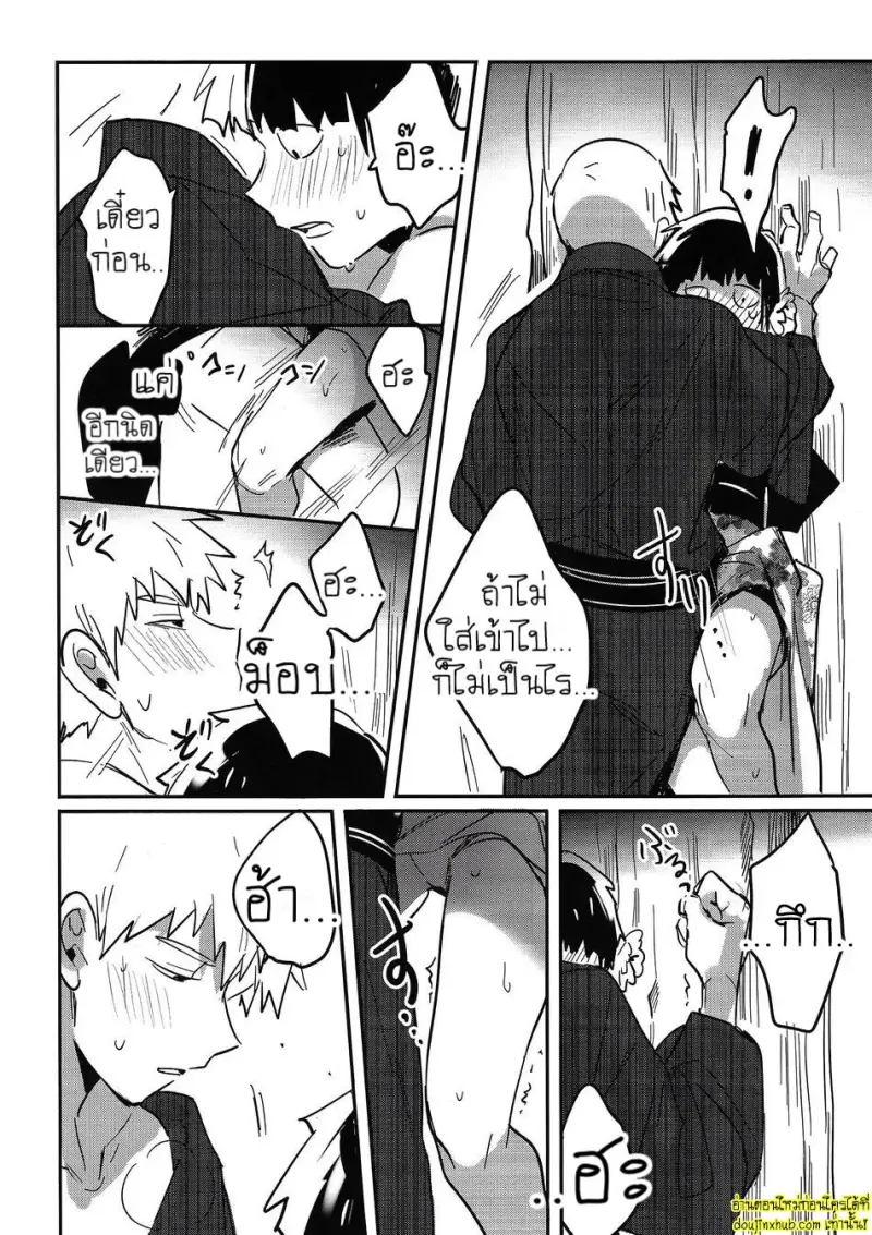 [SUPERNOVA.7 (Mohi)] Natsusora Gurafiti – Mob Psycho 100 032.jpg