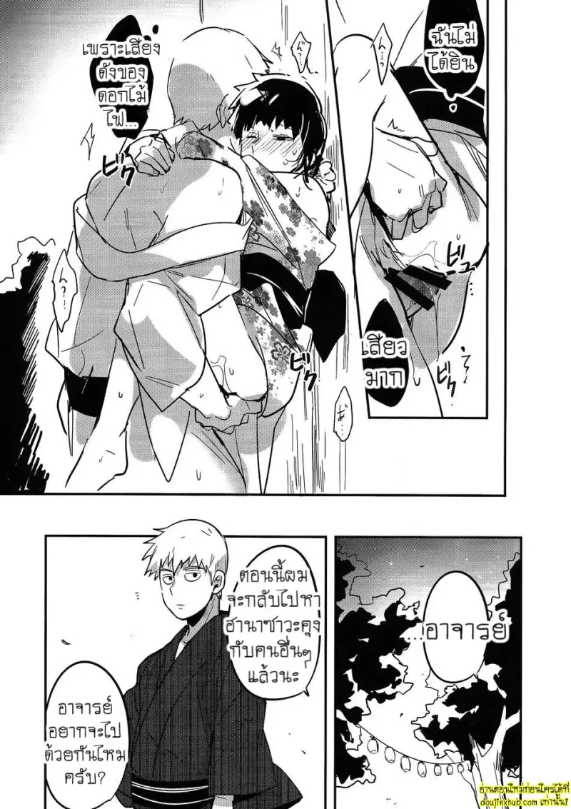 [SUPERNOVA.7 (Mohi)] Natsusora Gurafiti – Mob Psycho 100 037.jpg