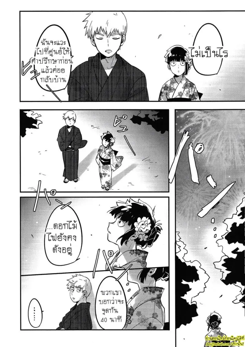 [SUPERNOVA.7 (Mohi)] Natsusora Gurafiti – Mob Psycho 100 038.jpg