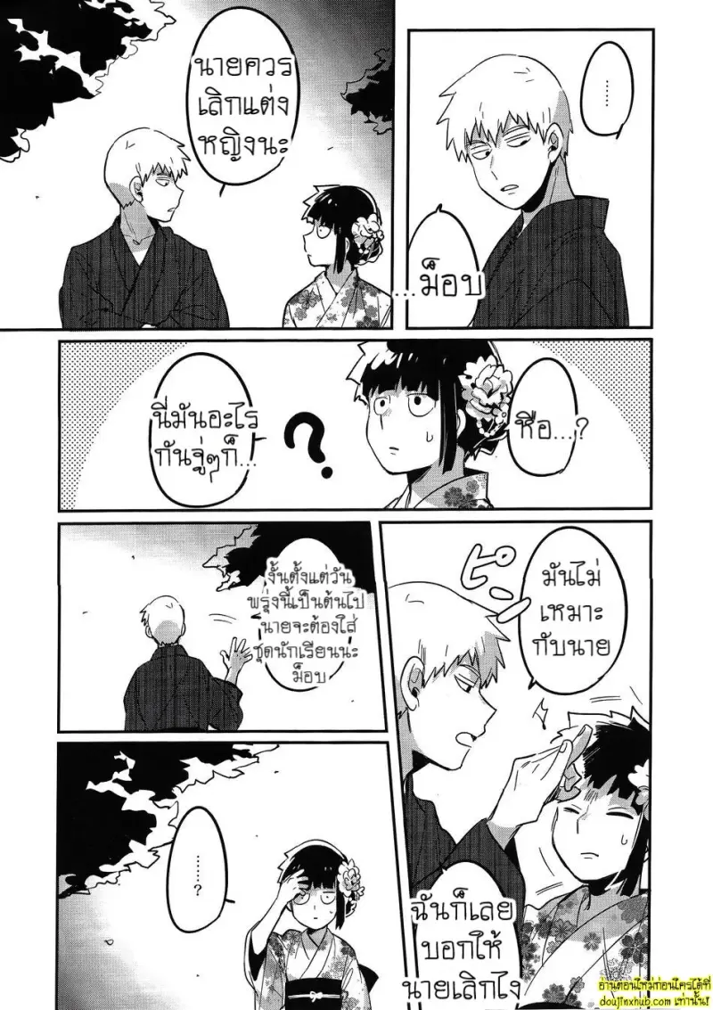 [SUPERNOVA.7 (Mohi)] Natsusora Gurafiti – Mob Psycho 100 039.jpg