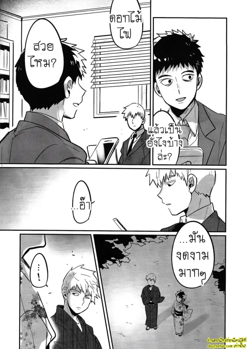 [SUPERNOVA.7 (Mohi)] Natsusora Gurafiti – Mob Psycho 100 041.jpg