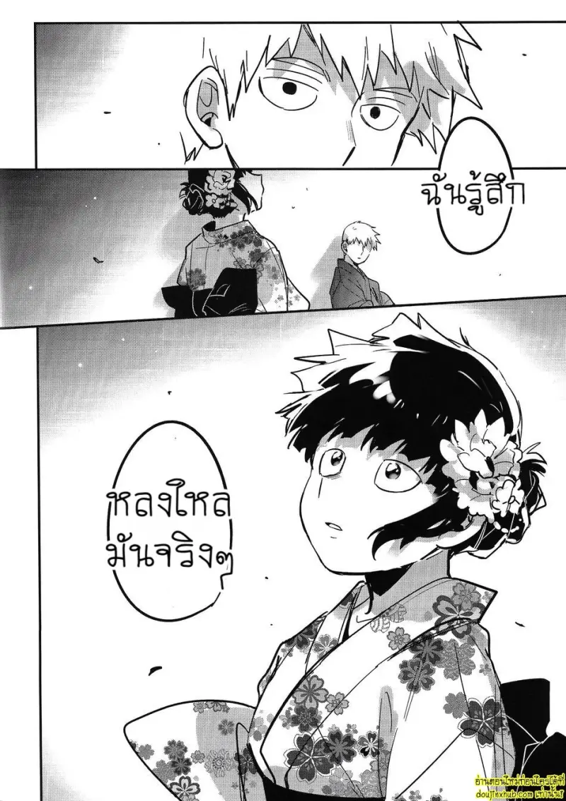 [SUPERNOVA.7 (Mohi)] Natsusora Gurafiti – Mob Psycho 100 042.jpg